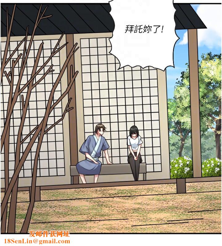 秘密温泉:混汤旅馆第29話-來自青梅竹馬的嫉妒