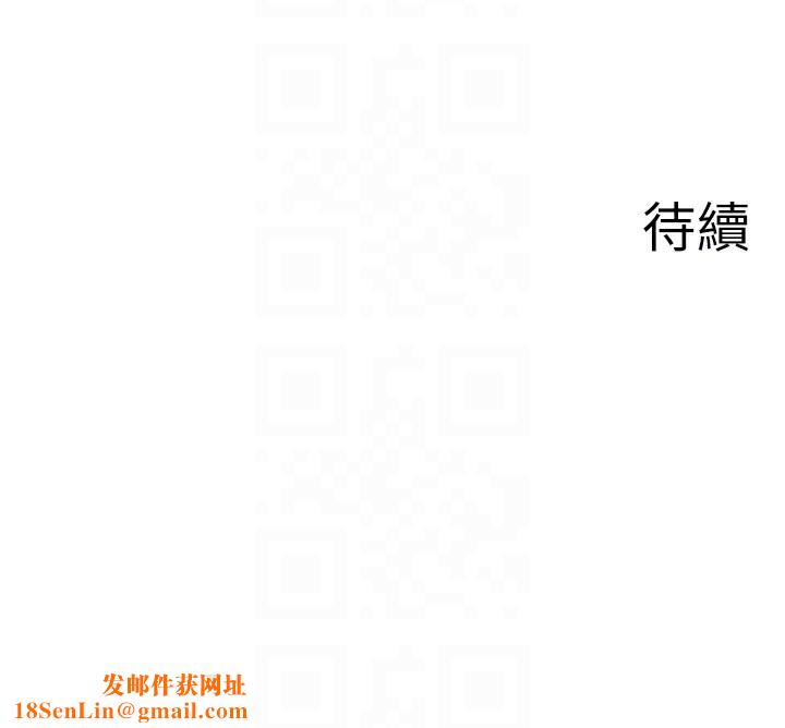 秘密温泉:混汤旅馆第29話-來自青梅竹馬的嫉妒