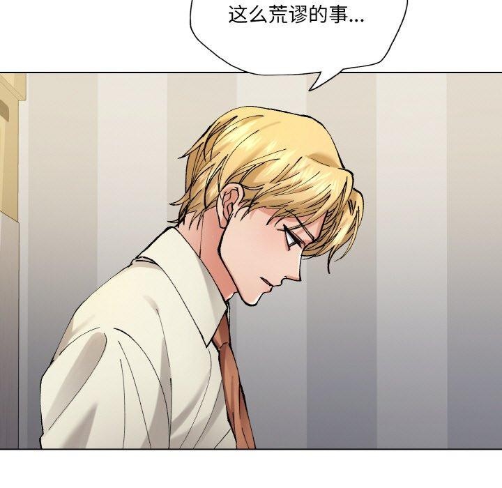 了不起的她第65話