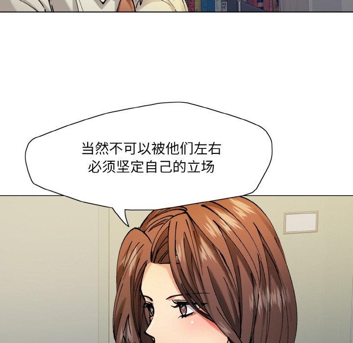 了不起的她第65話