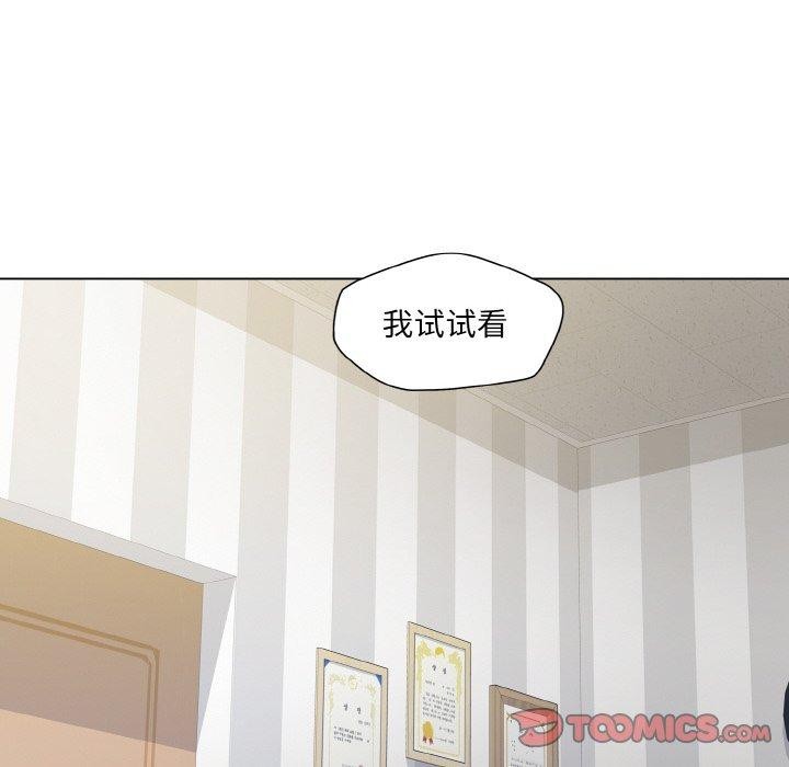 了不起的她第65話