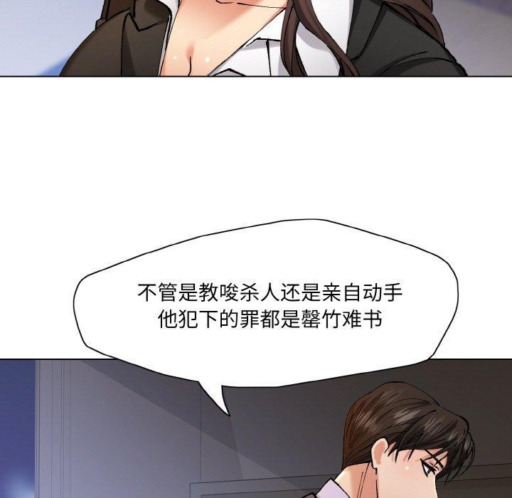 了不起的她第65話