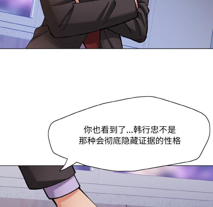 了不起的她第65話