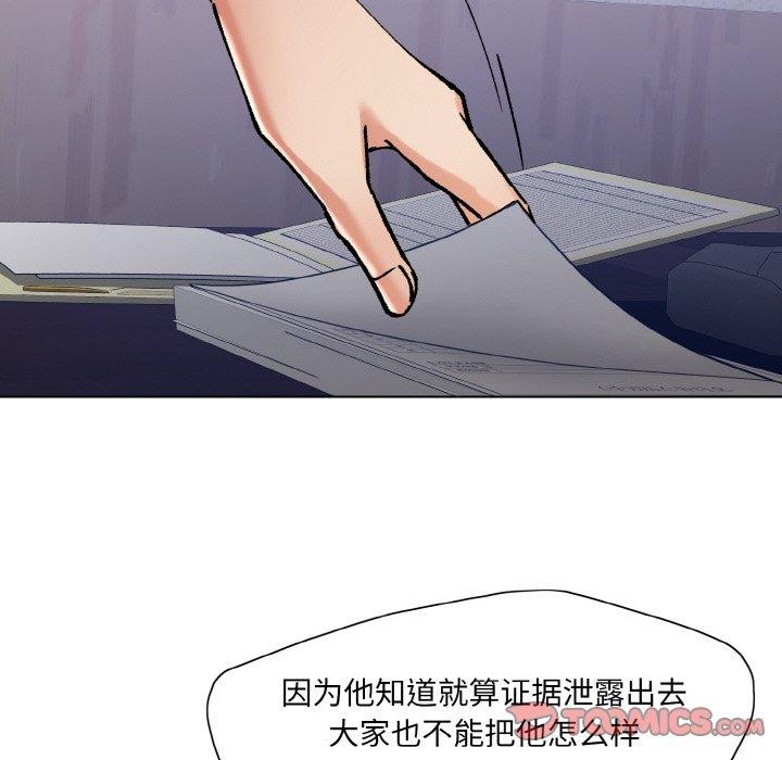 了不起的她第65話