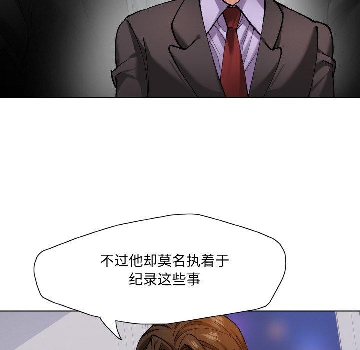 了不起的她第65話