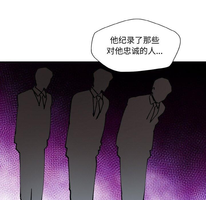 了不起的她第65話