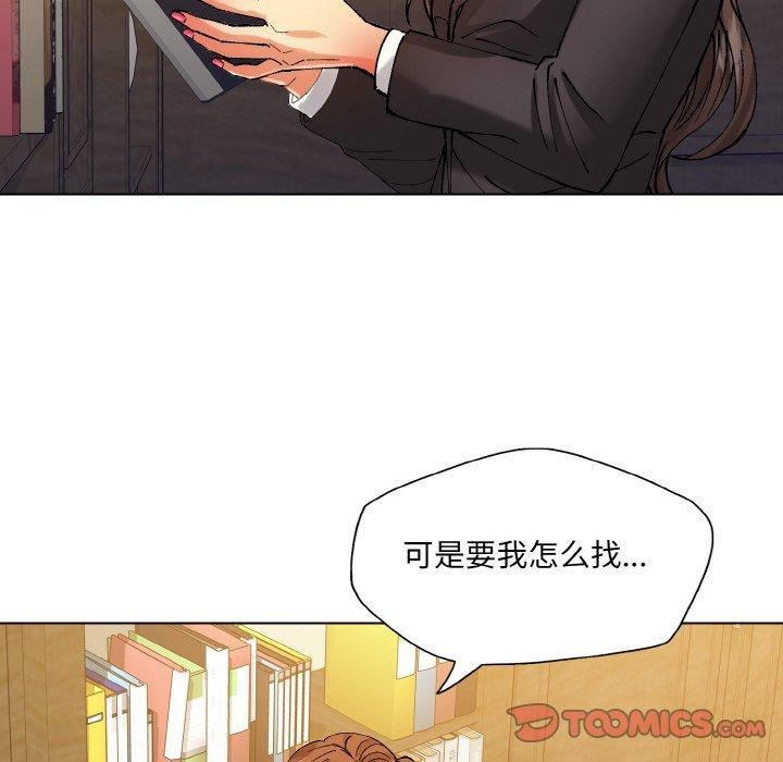 了不起的她第65話