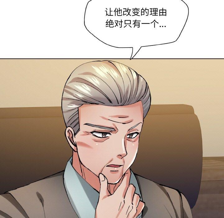 了不起的她第65話