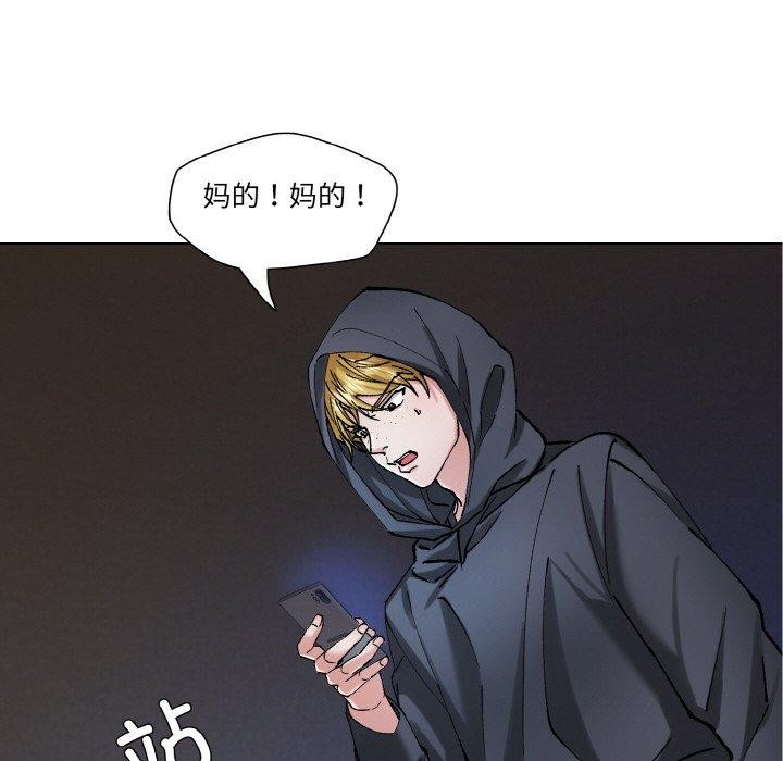 了不起的她第65話