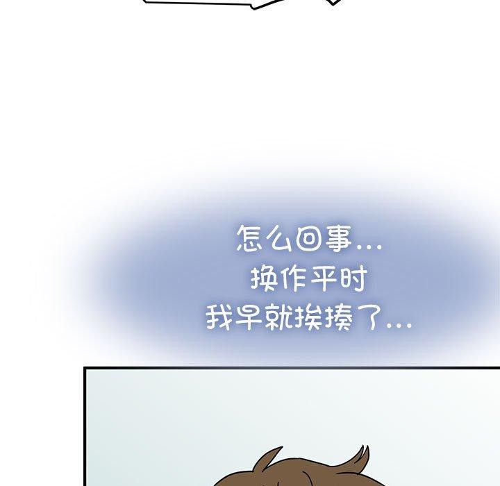 发小碰不得第67話