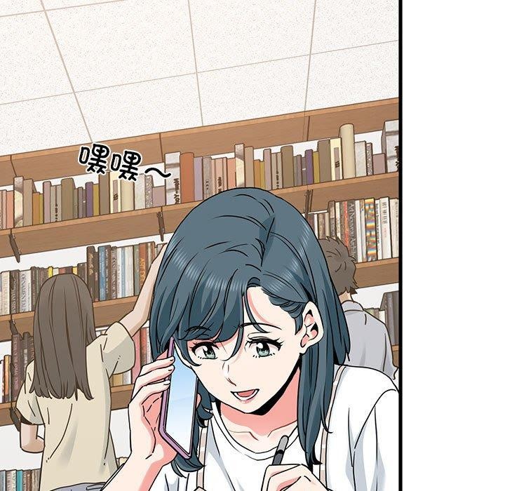 发小碰不得第67話