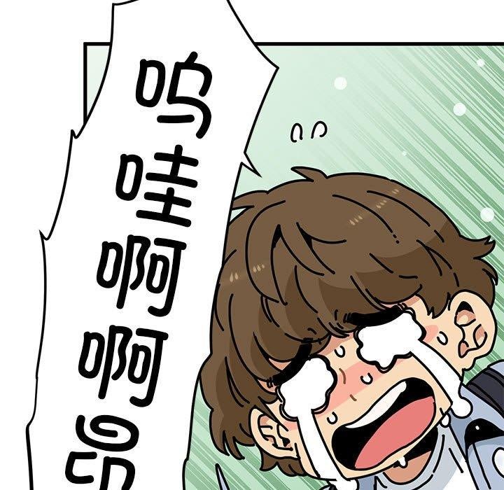 发小碰不得第67話