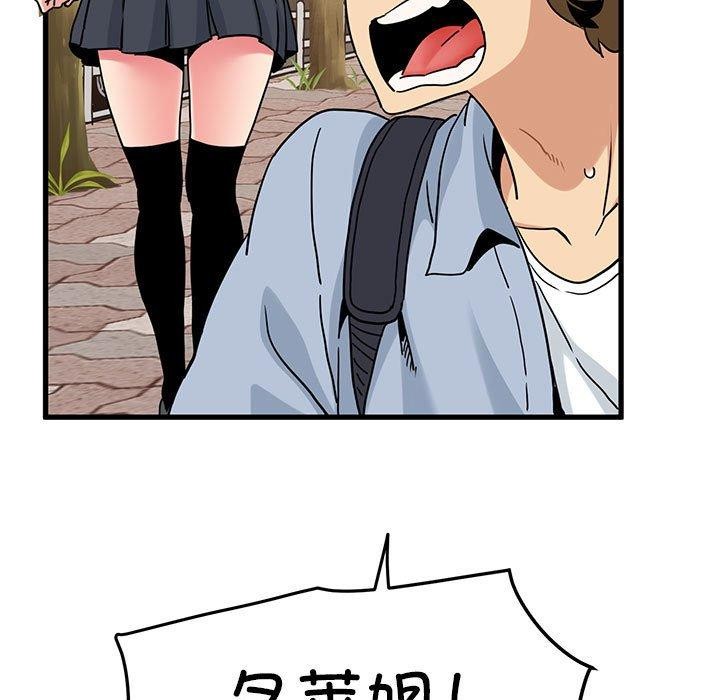 发小碰不得第67話