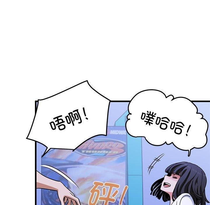 发小碰不得第67話