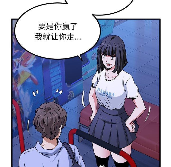 发小碰不得第67話