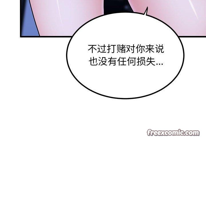 发小碰不得第67話