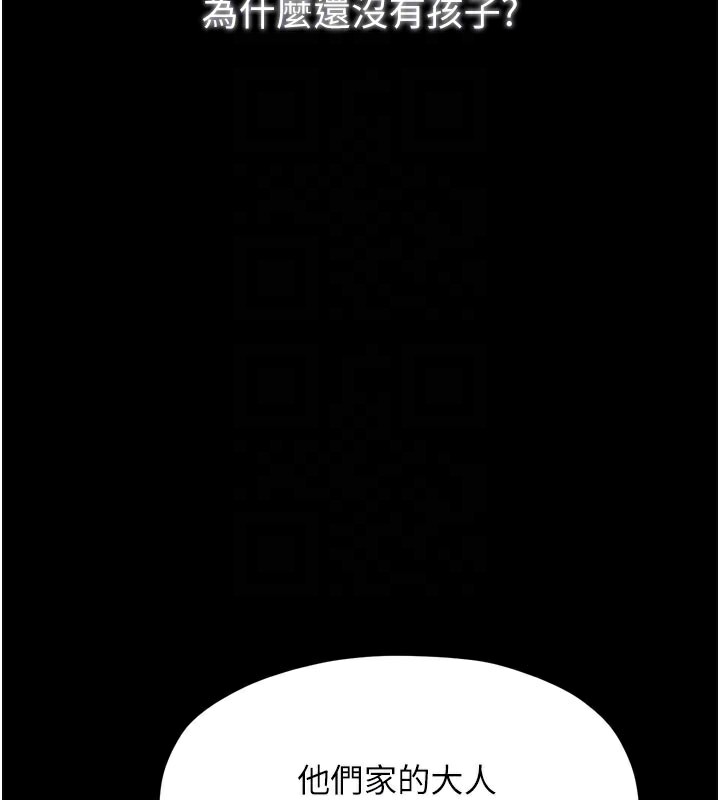 最强家丁第36話-綑綁授課