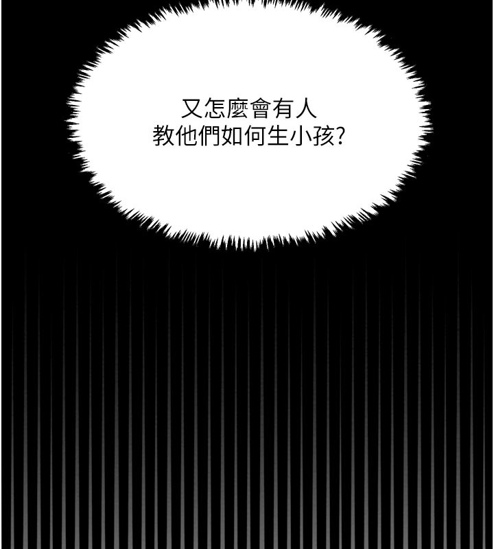 最强家丁第36話-綑綁授課