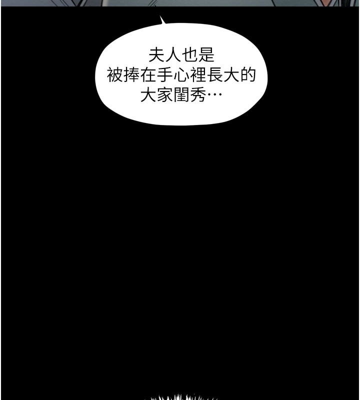 最强家丁第36話-綑綁授課