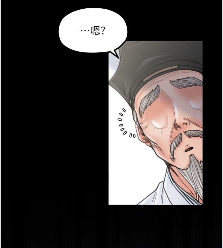 最强家丁第36話-綑綁授課