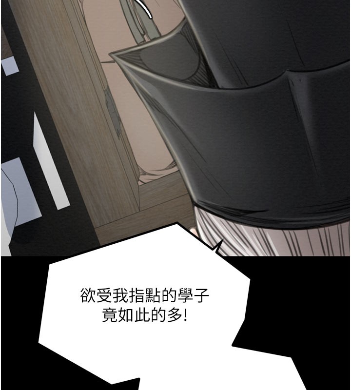 最强家丁第36話-綑綁授課