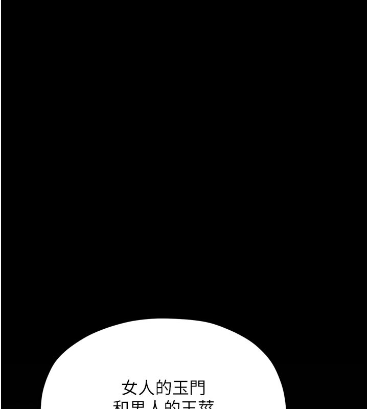 最强家丁第36話-綑綁授課