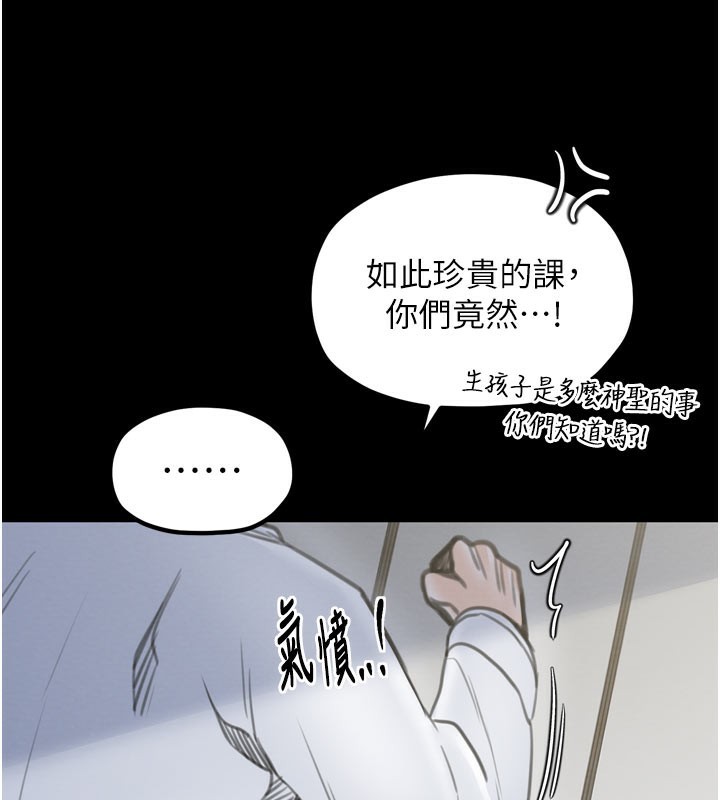 最强家丁第36話-綑綁授課