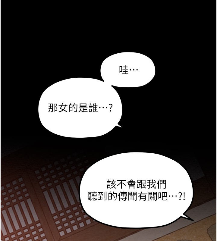 最强家丁第36話-綑綁授課