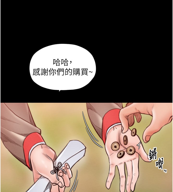 最强家丁第36話-綑綁授課