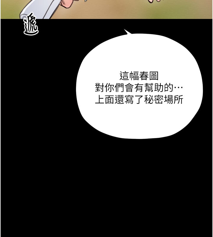 最强家丁第36話-綑綁授課