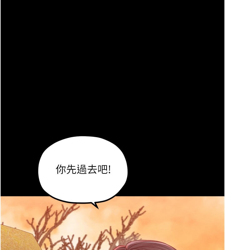 最强家丁第36話-綑綁授課