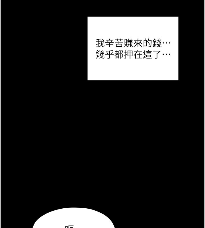 最强家丁第36話-綑綁授課