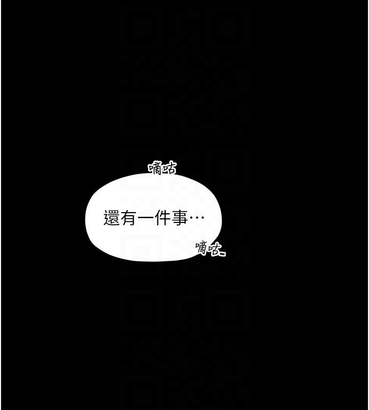 最强家丁第36話-綑綁授課