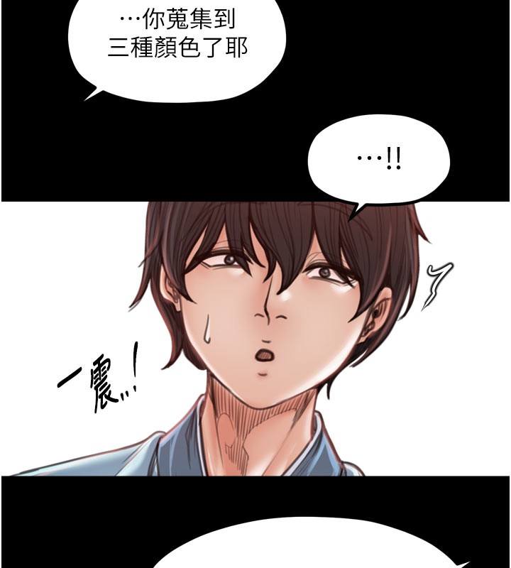 最强家丁第36話-綑綁授課