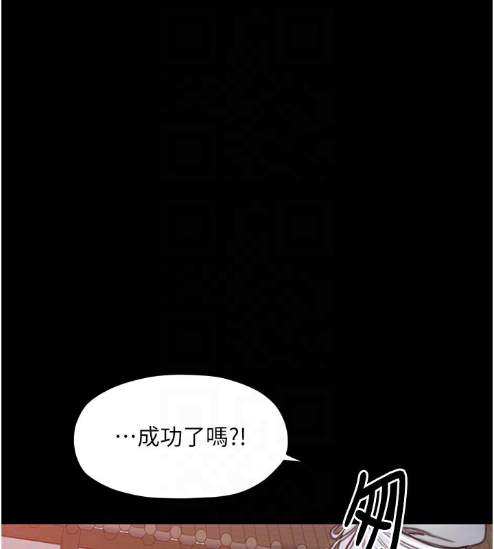 最强家丁第36話-綑綁授課