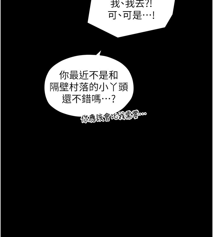 最强家丁第36話-綑綁授課