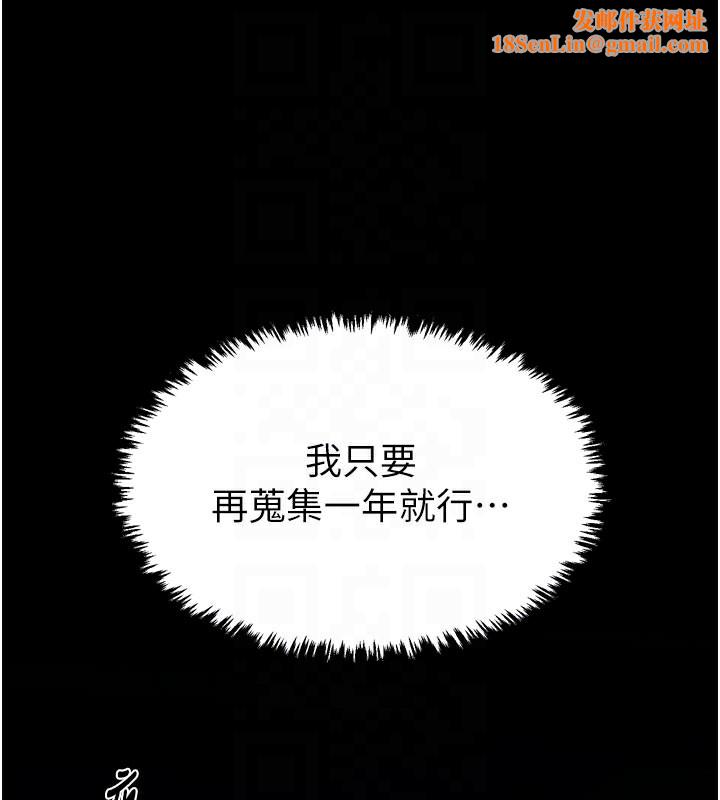 最强家丁第36話-綑綁授課