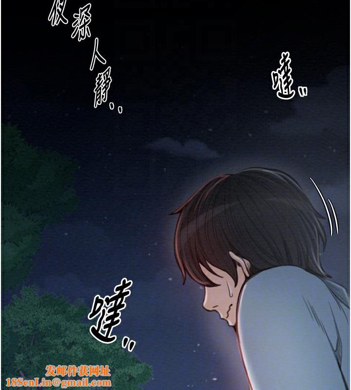 最强家丁第36話-綑綁授課