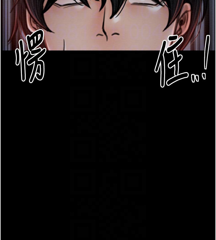 最强家丁第36話-綑綁授課