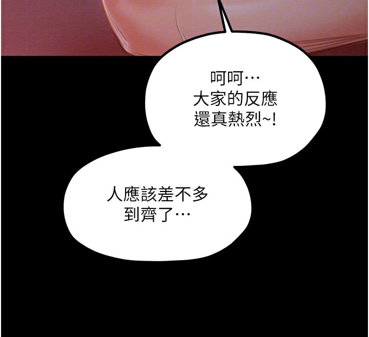 最强家丁第36話-綑綁授課