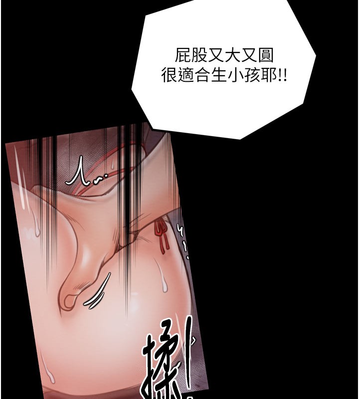 最强家丁第36話-綑綁授課