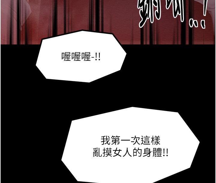 最强家丁第36話-綑綁授課