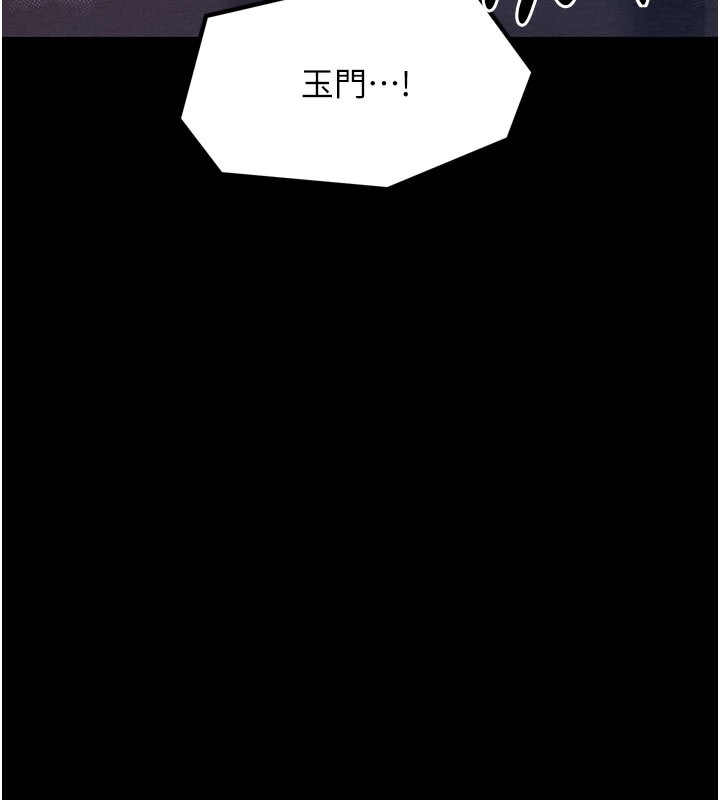 最强家丁第36話-綑綁授課