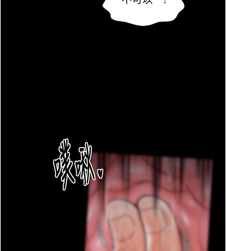 最强家丁第36話-綑綁授課