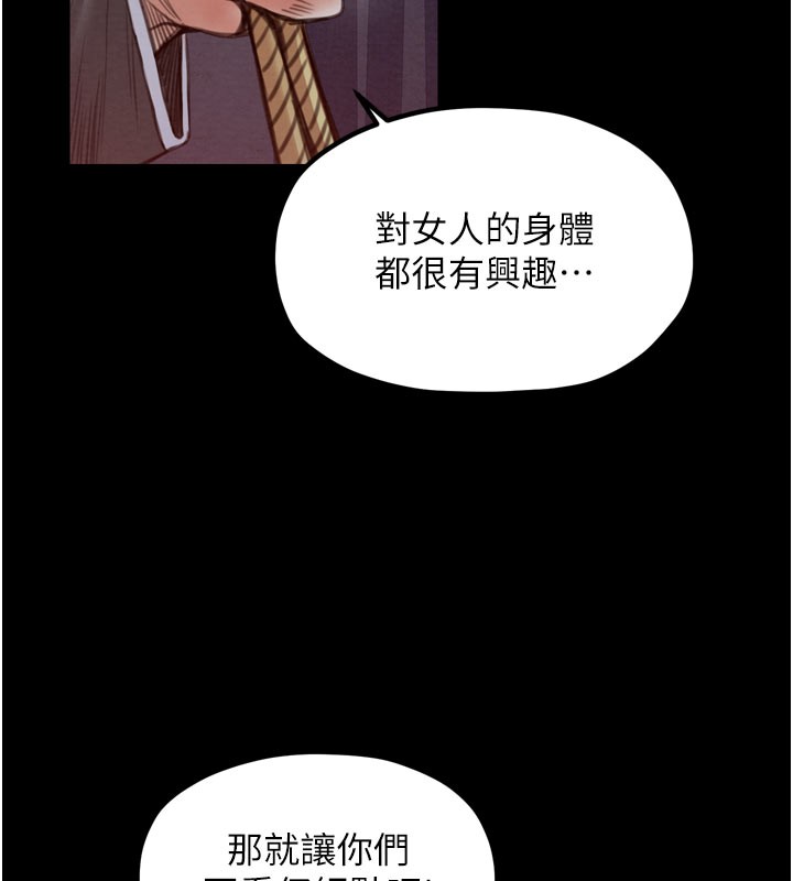 最强家丁第36話-綑綁授課