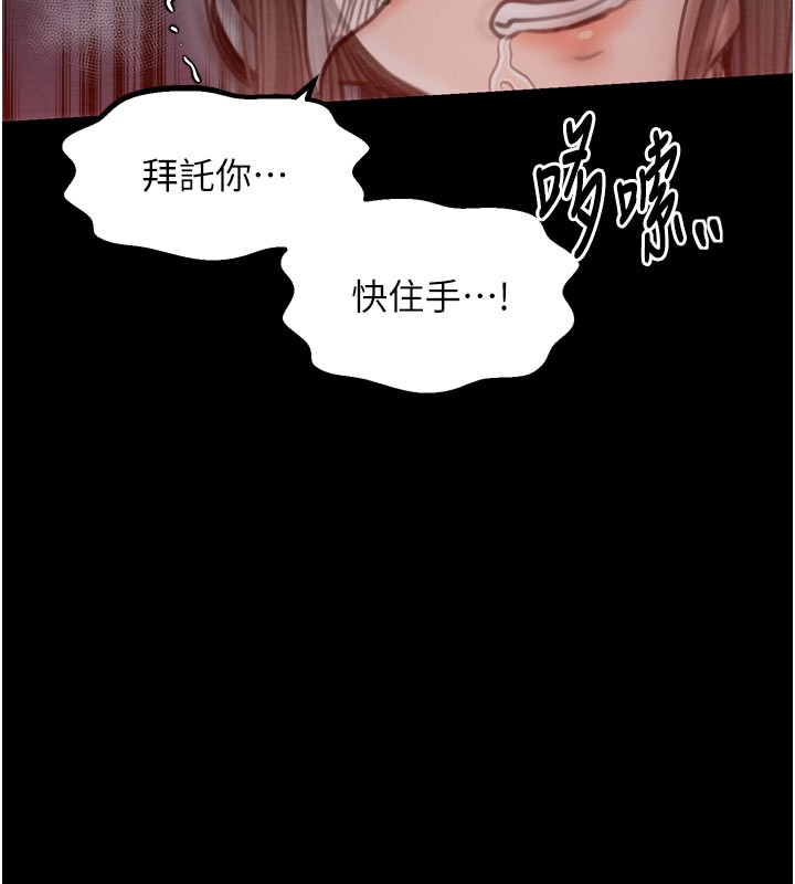 最强家丁第36話-綑綁授課