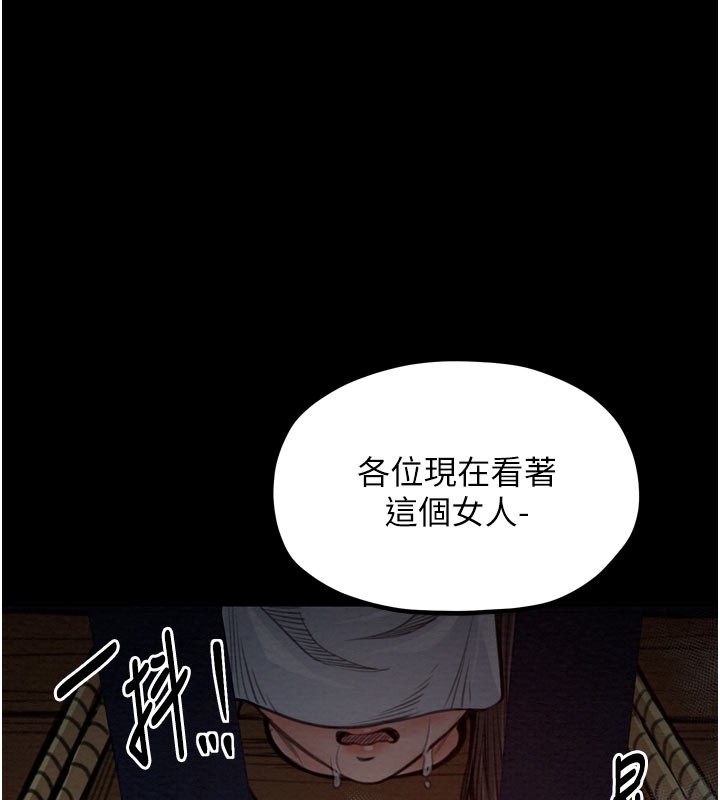 最强家丁第36話-綑綁授課