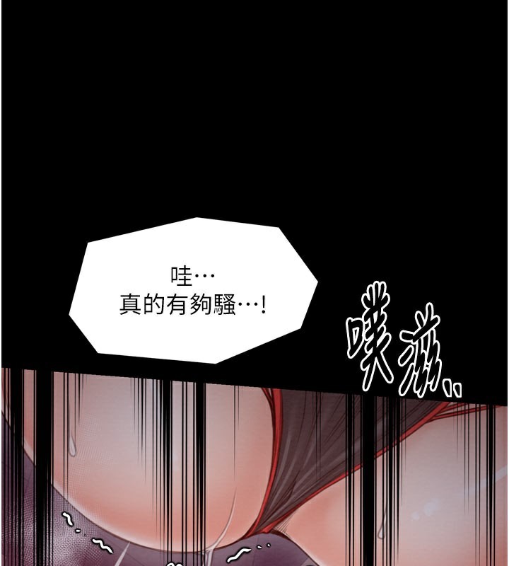 最强家丁第36話-綑綁授課