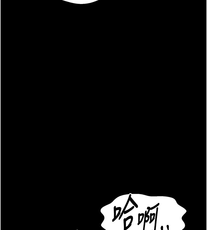 最强家丁第36話-綑綁授課