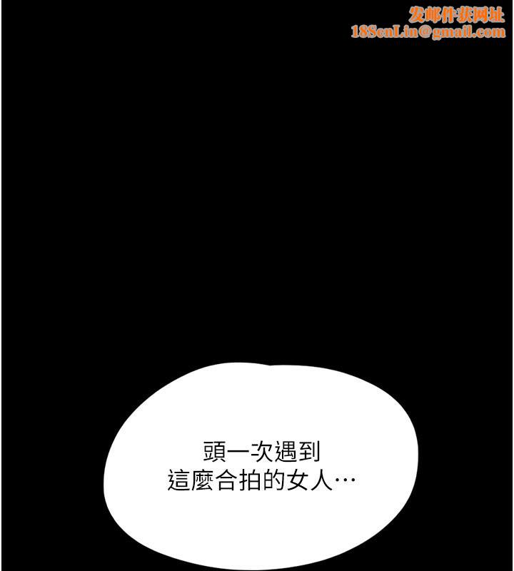 韶恩第48話-之前都是我配合你…